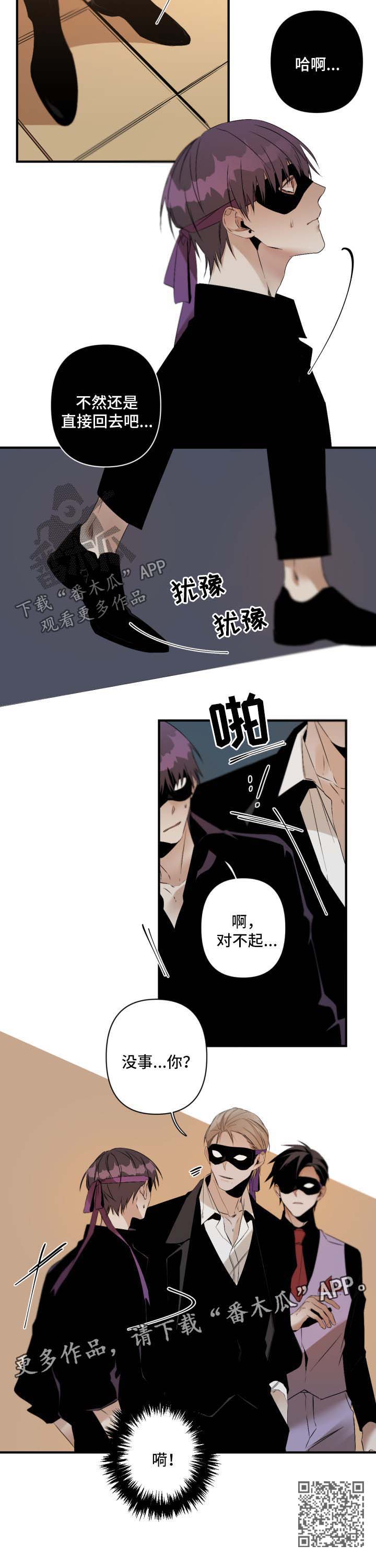 从属漫画,第113章：面具的颜色1图