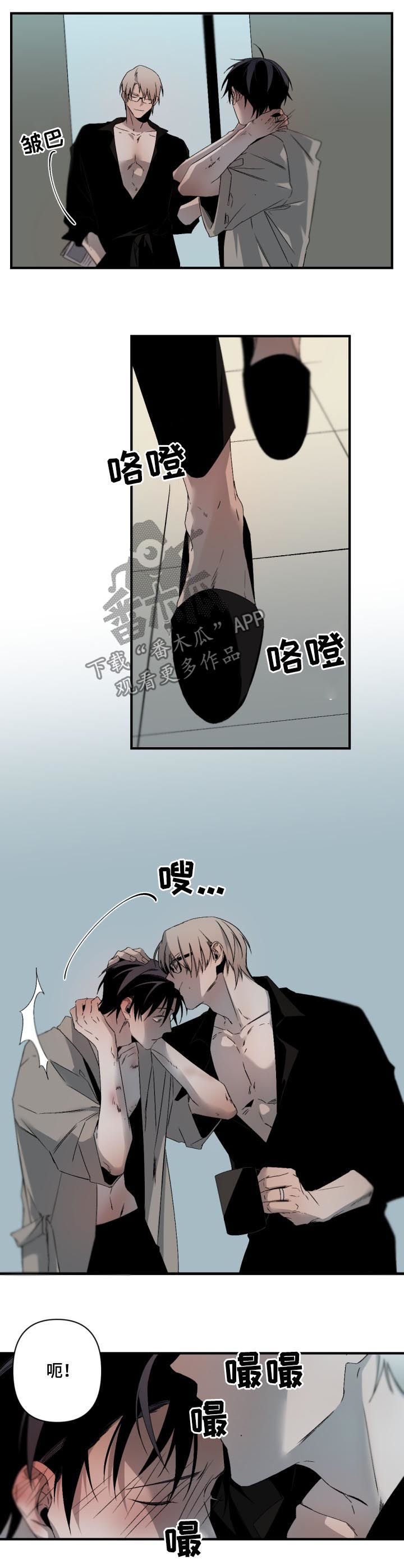 从属漫画,第123章：下次我还要4图