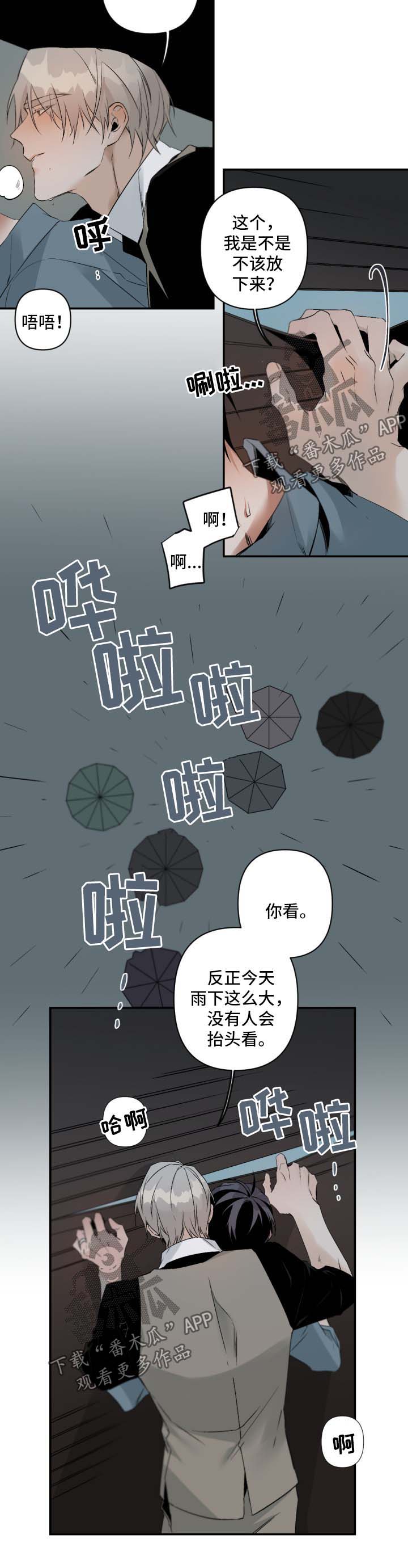 从属于会意字吗漫画,第93章：办公室1图