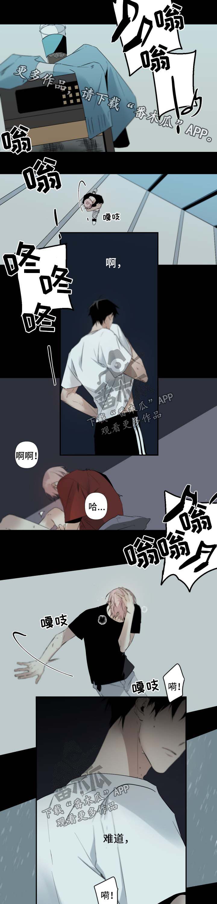 从属漫画,第90章：疲惫4图