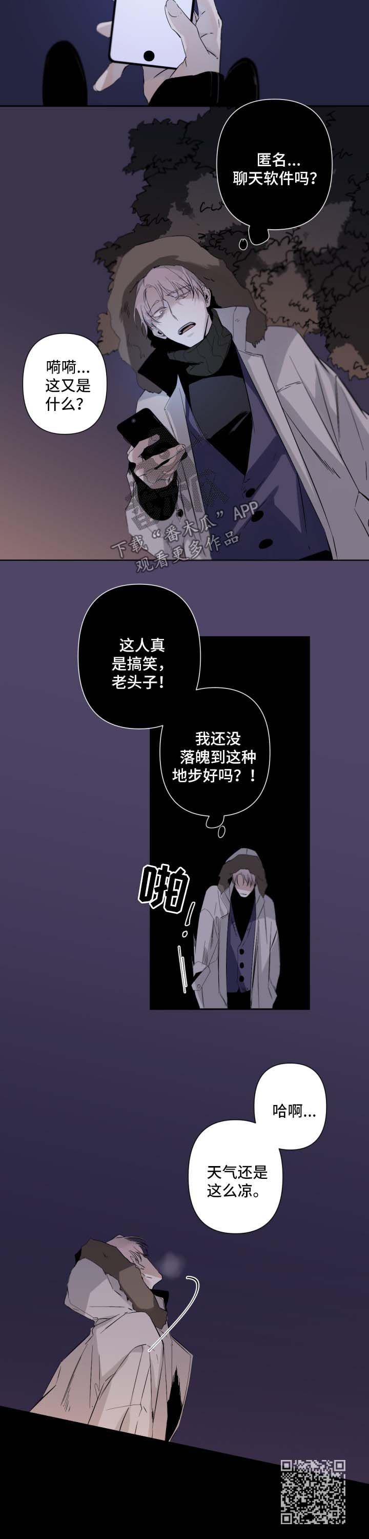 从属漫画,第57章：需要有人陪4图