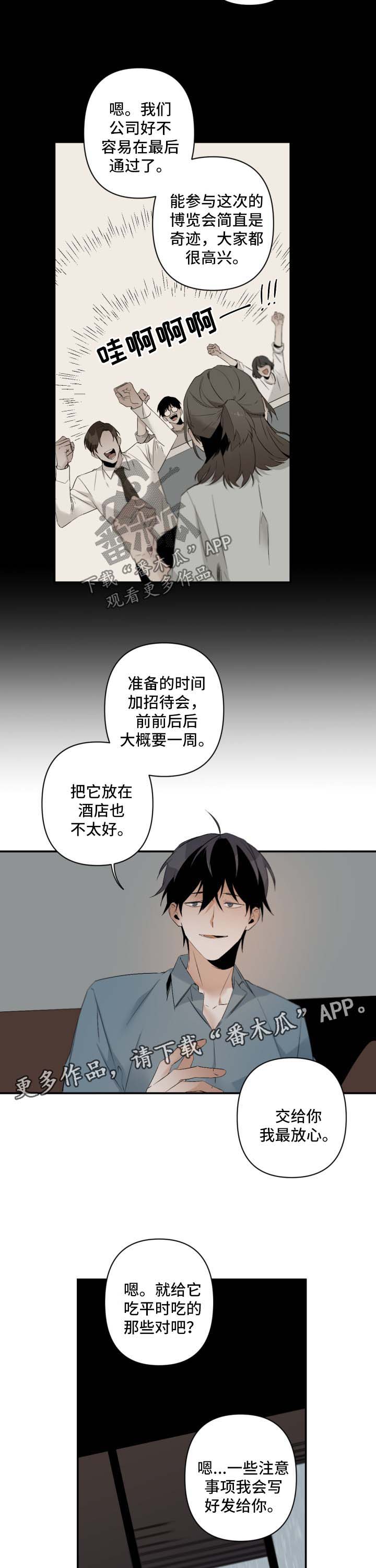 从属漫画,第92章：玩点有意思的5图