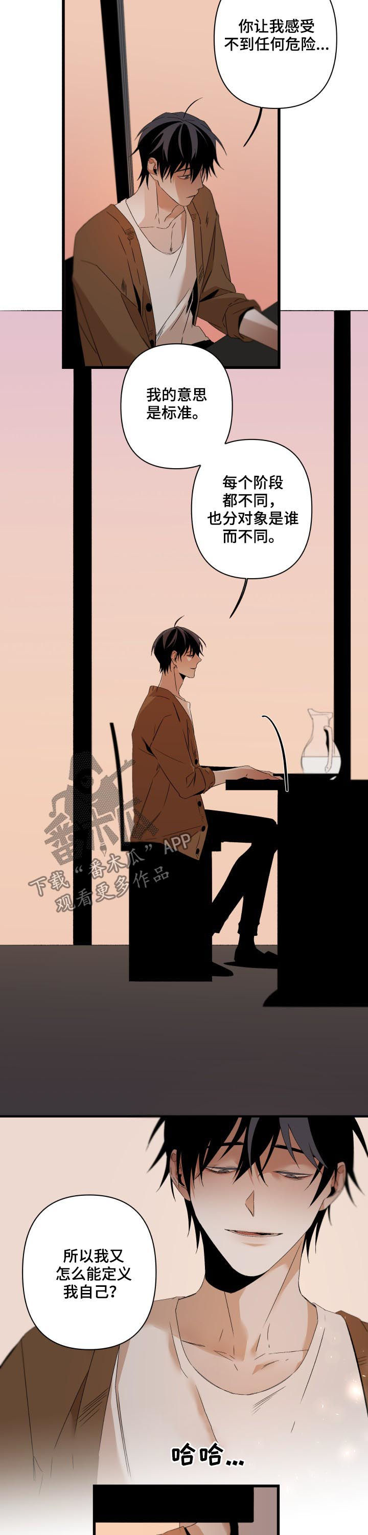 从属漫画,第131章：情话4图