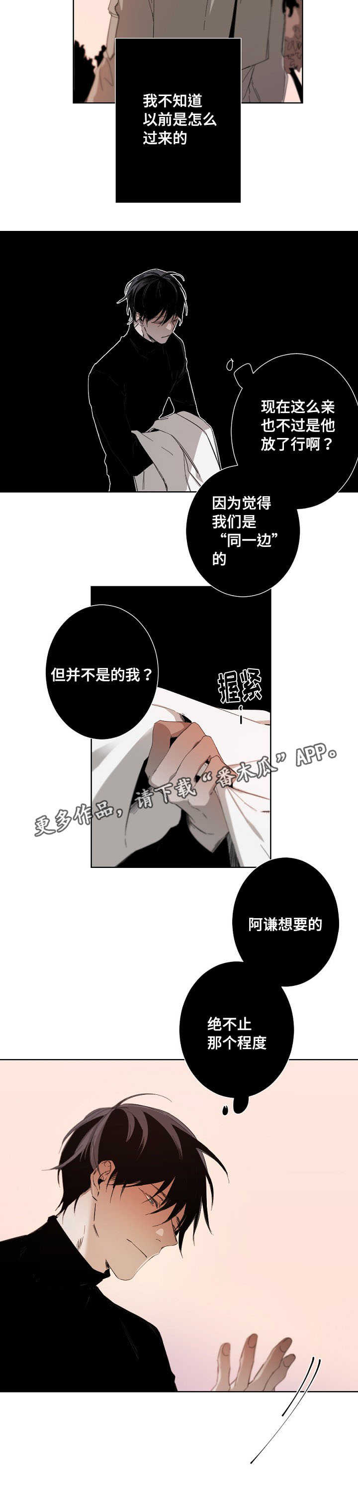 从属英语漫画,第13章：说不出口2图