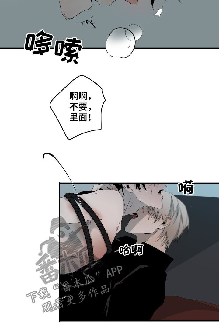 从属漫画,第129章：没门儿3图