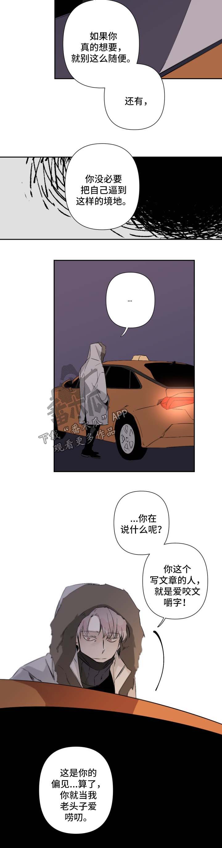 从属漫画,第57章：需要有人陪5图