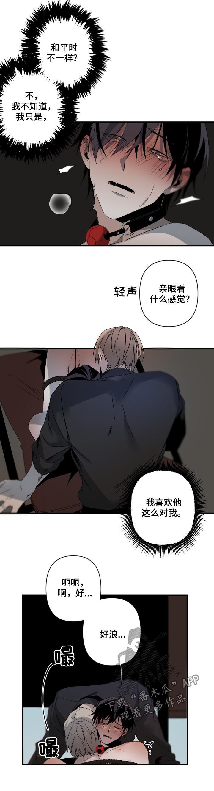 从属漫画,第126章：在诚实一点2图