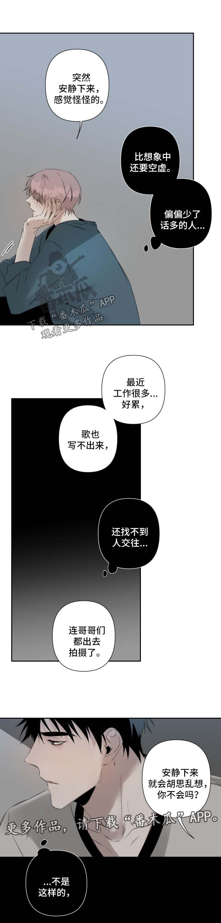 从属漫画,第77章：疤痕3图