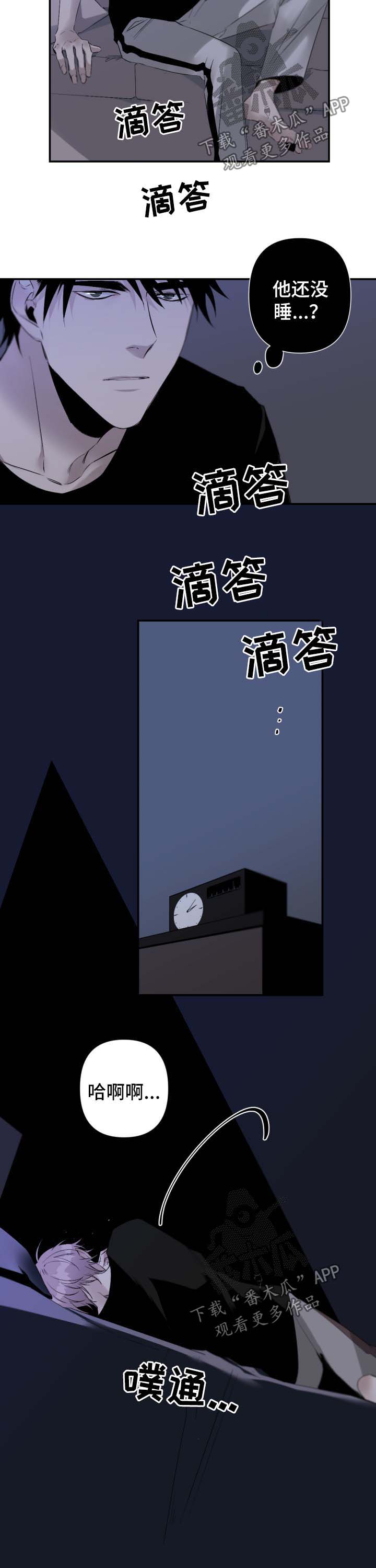 从属漫画,第84章：没睡好3图