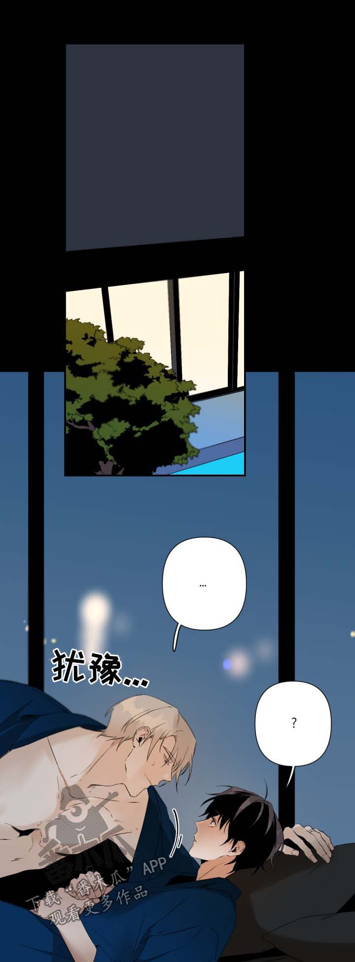 从属漫画,第88章：现在开始1图