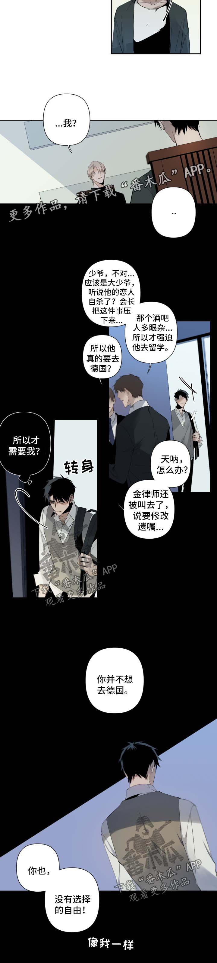 从属漫画,第69章：试一试5图