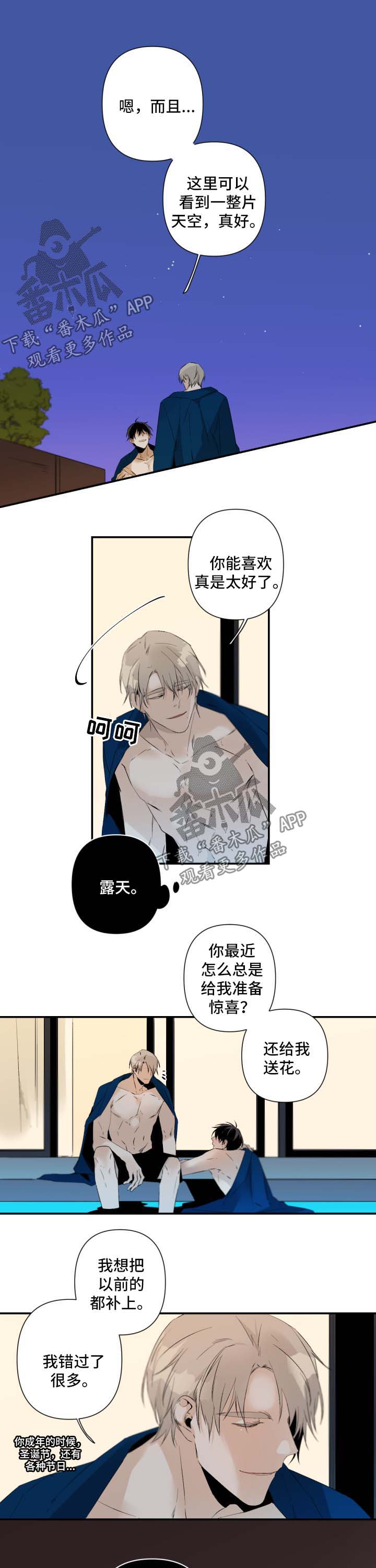 从属漫画,第86章：贪婪2图