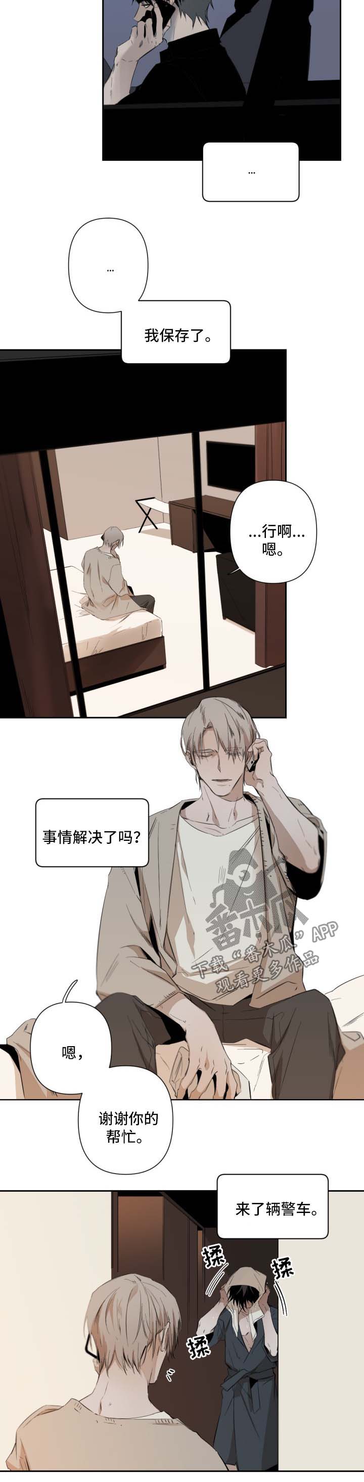 从属漫画,第52章：见到犹大3图