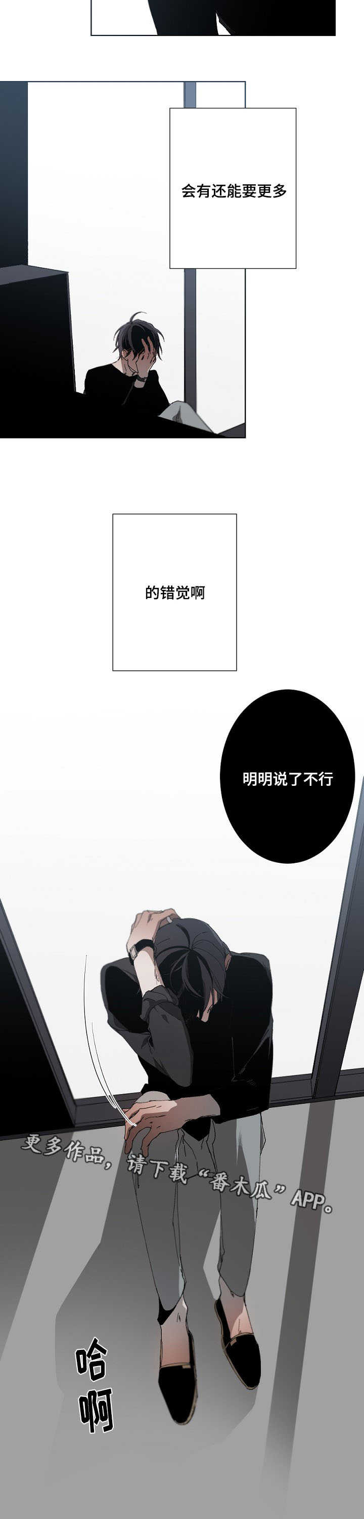 从属漫画,第22章：恋人吗3图