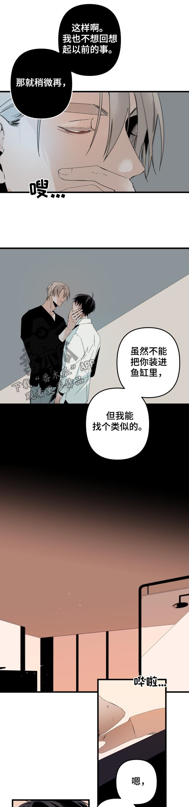 从属漫画,第140章：番外：你误会了2图