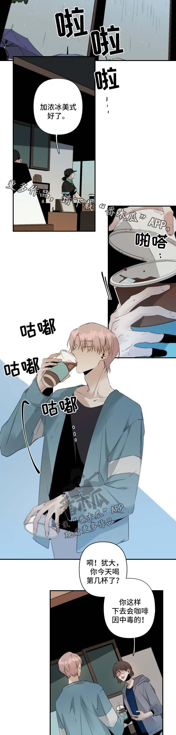 从属漫画,第90章：疲惫5图