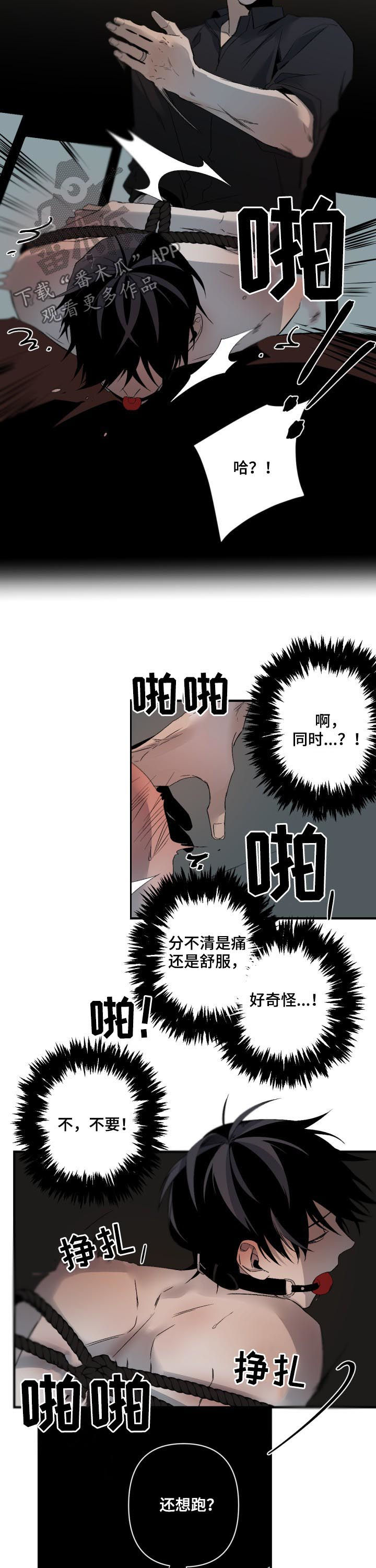 从属漫画,第125章：努力忍着4图