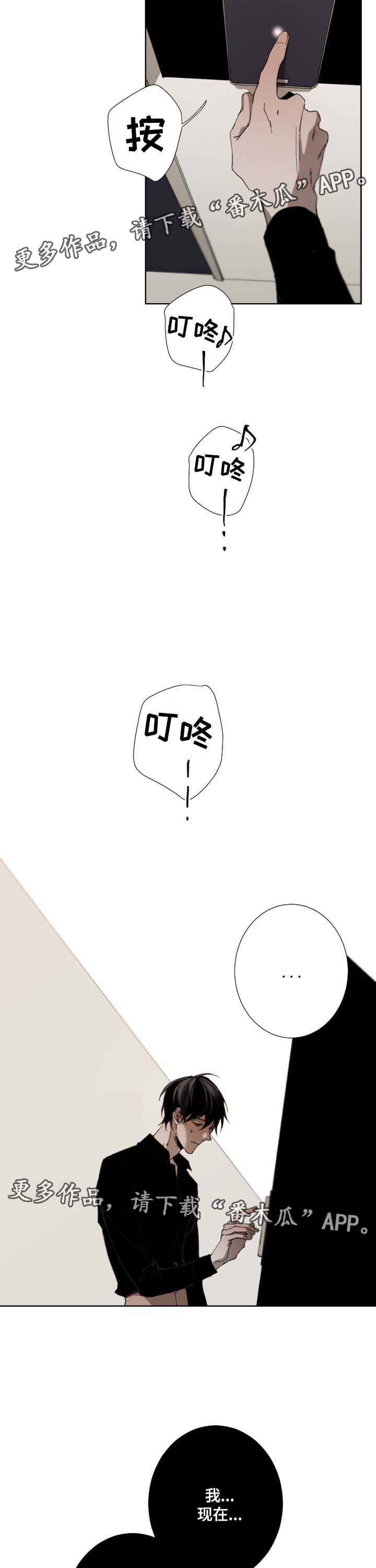 从属漫画,第36章：毫无期待2图