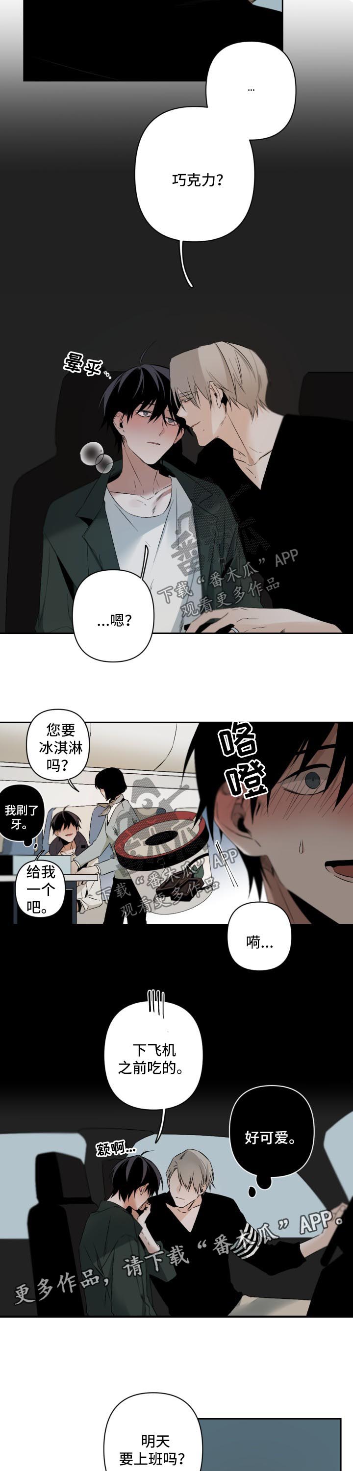 从属漫画,第108章：回国2图