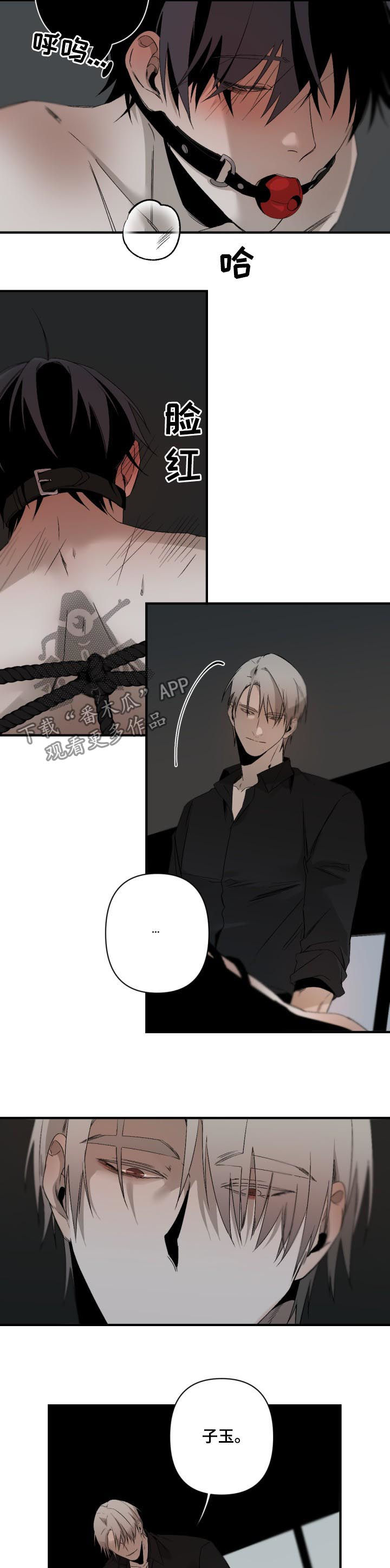 从属漫画,第124章：不能反悔2图