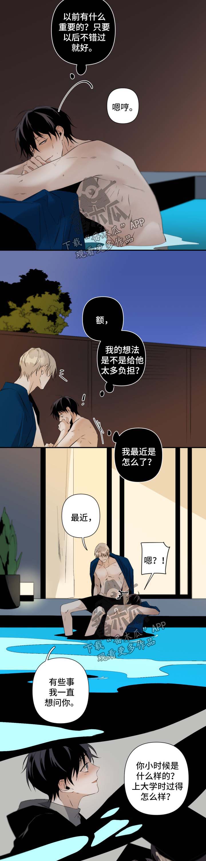 从属漫画,第86章：贪婪3图