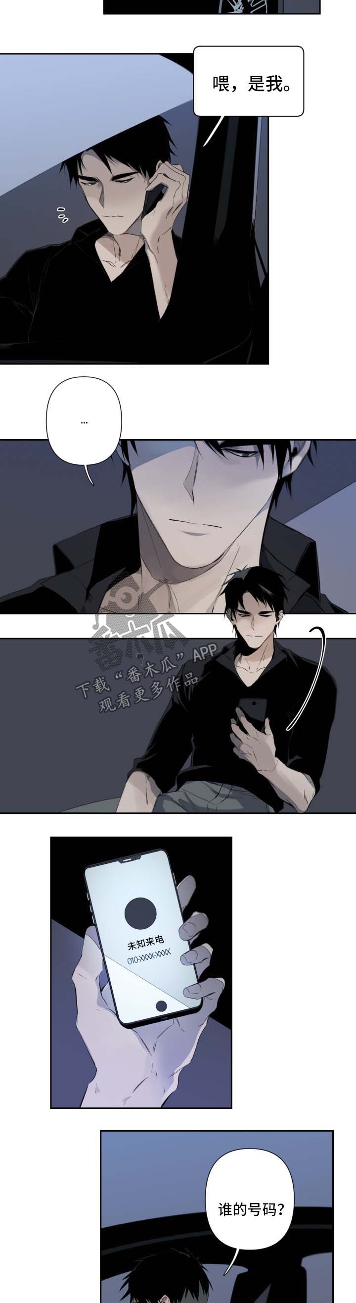 从属漫画,第52章：见到犹大2图