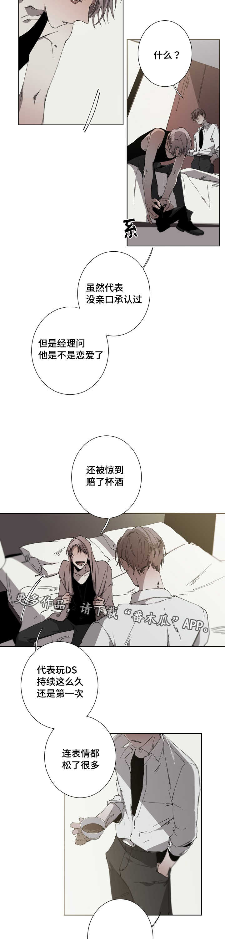 从属色漫画,第22章：恋人吗3图