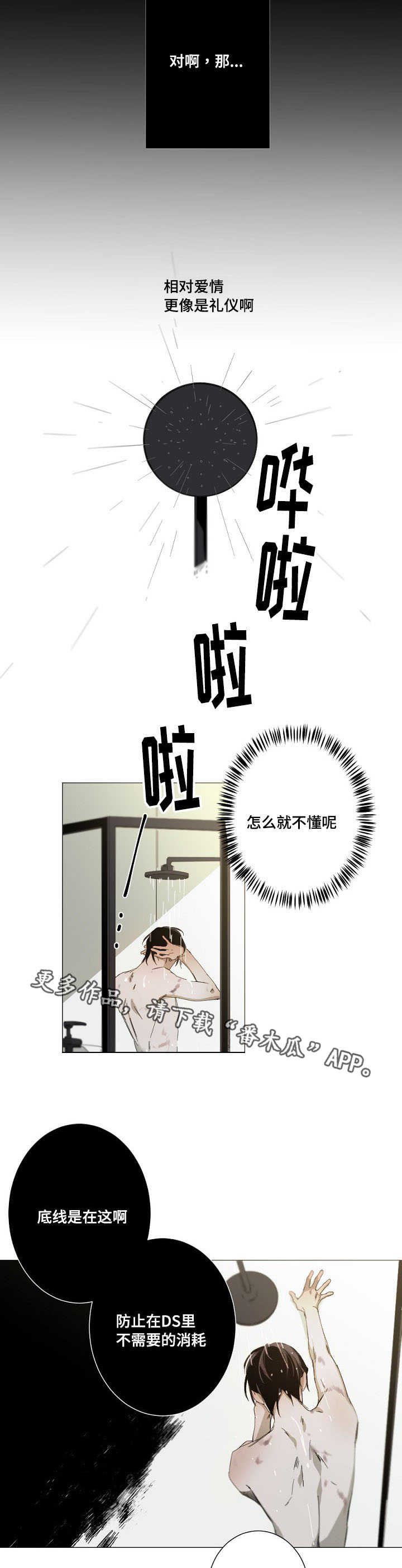 从属连词引导什么从句漫画,第15章：我不后悔4图