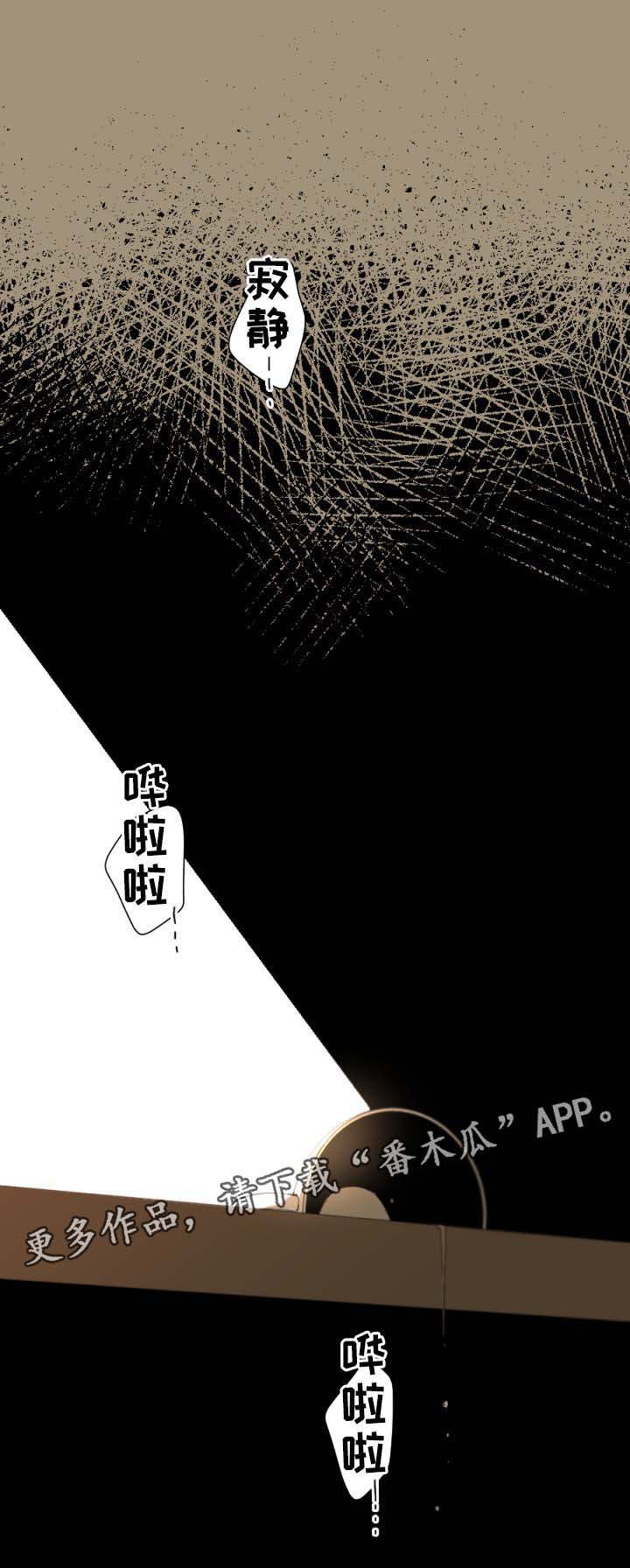 从属漫画,第29章：最好的选择4图