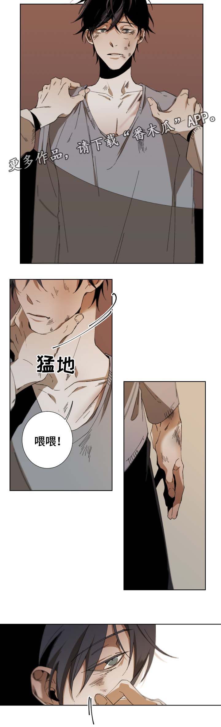 从属漫画,第44章：幡然醒悟3图