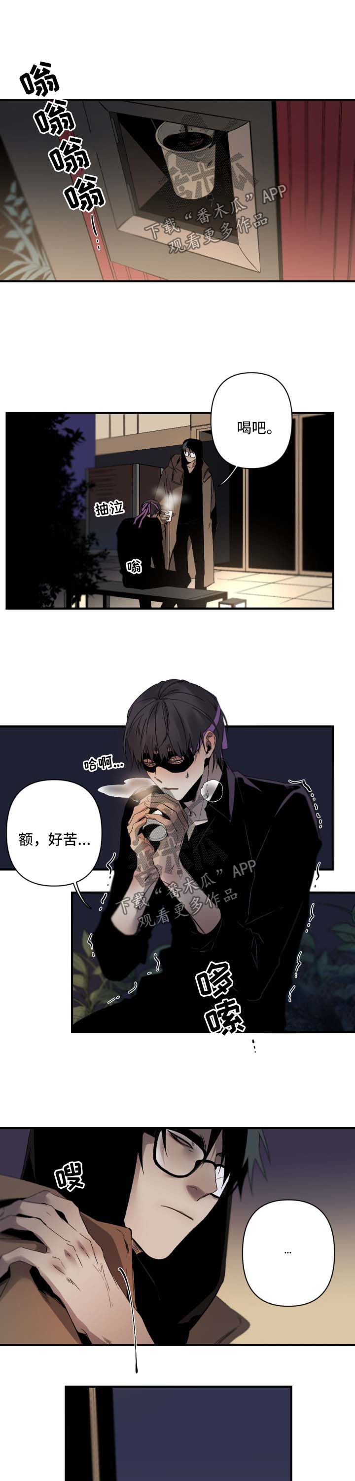 从属漫画,第117章：后悔3图