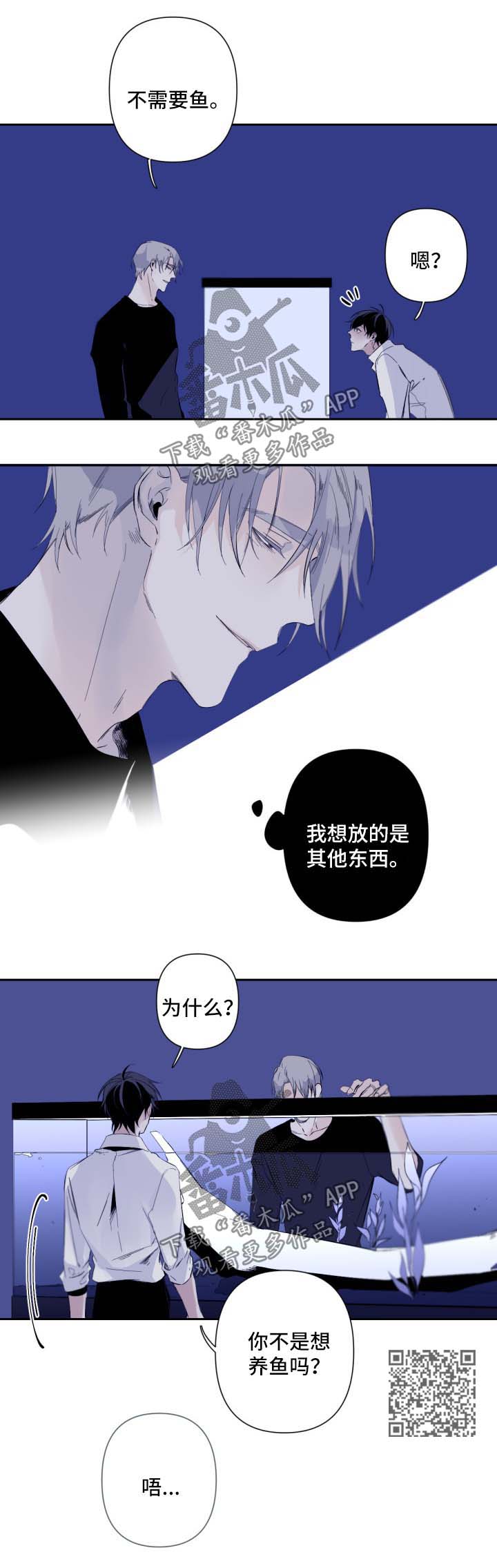 从属漫画,第59章：氛围4图