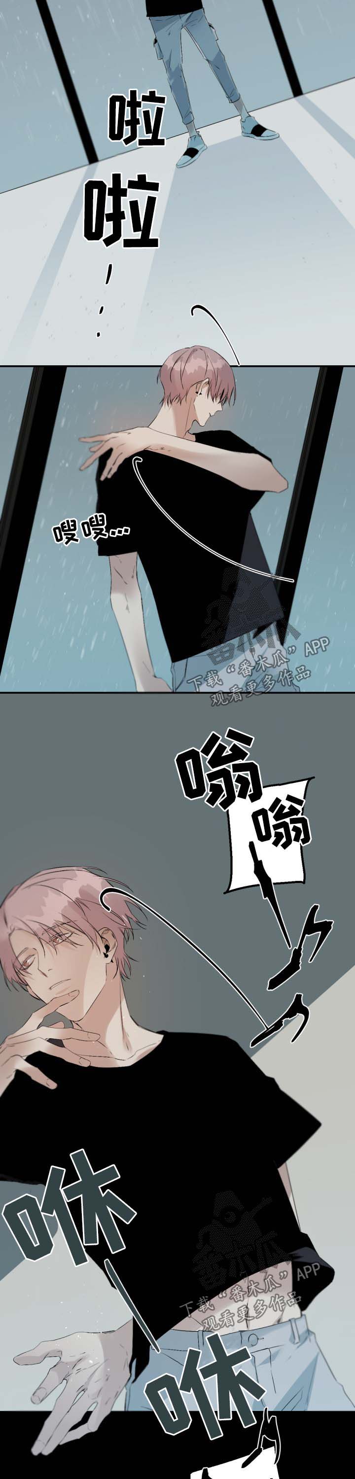从属漫画,第90章：疲惫3图