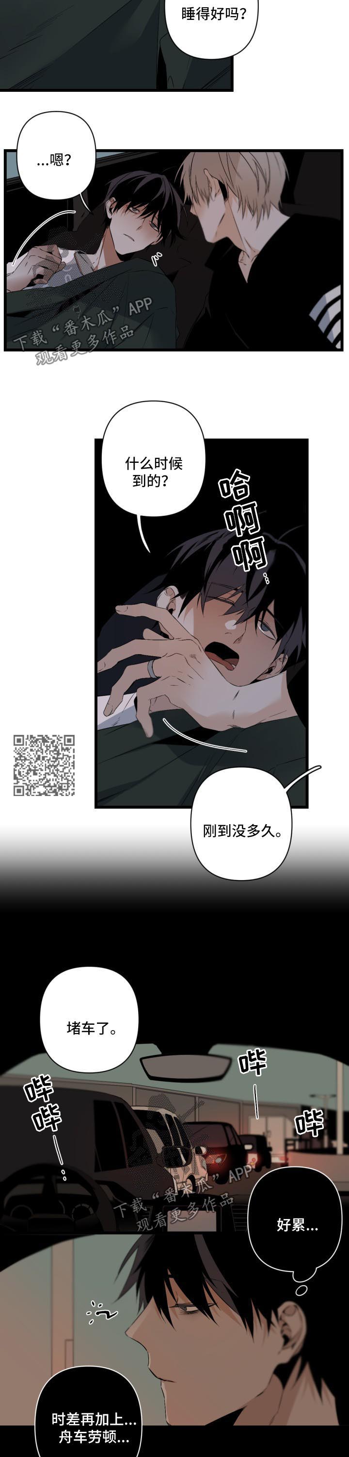 从属漫画,第109章：今晚不让你睡觉5图