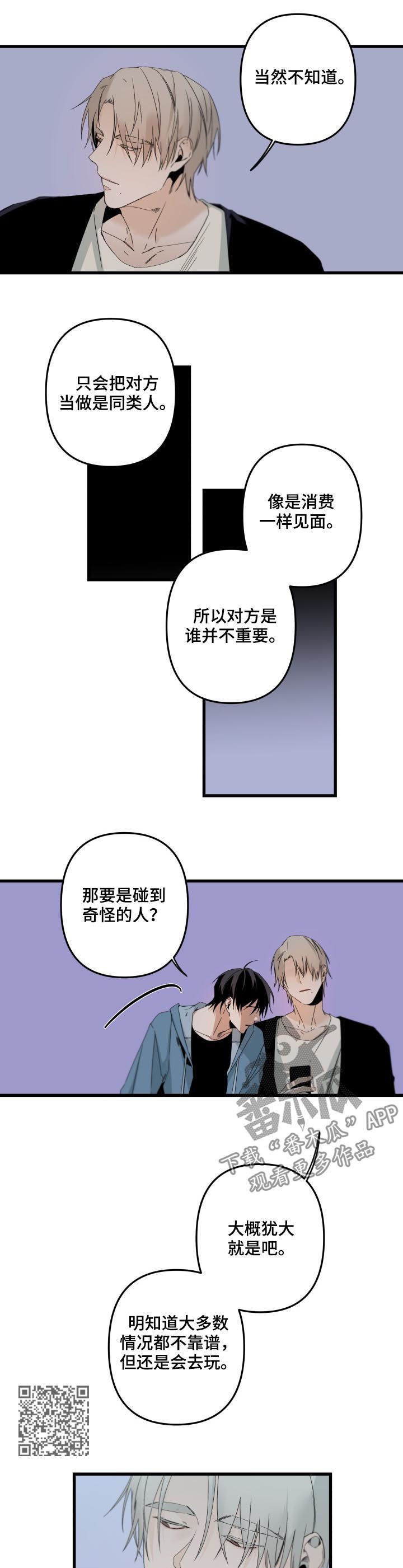 从属漫画,第135章：他自己最清楚5图
