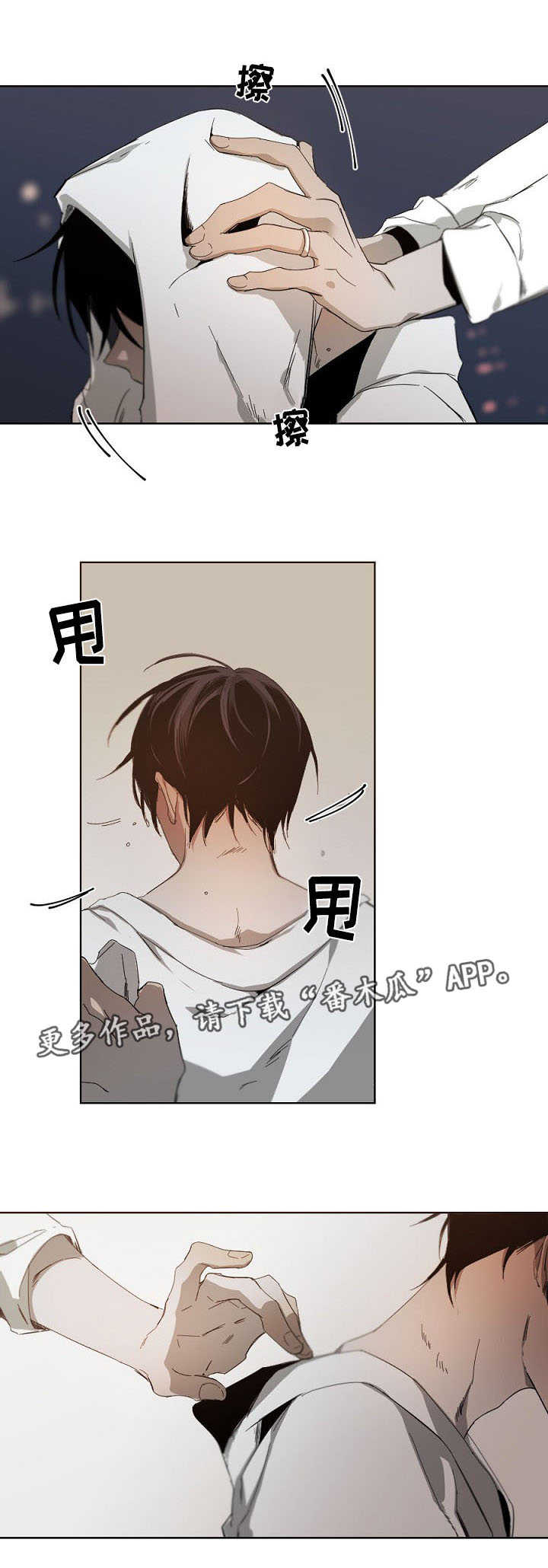 从属漫画,第14章：越陷越深2图