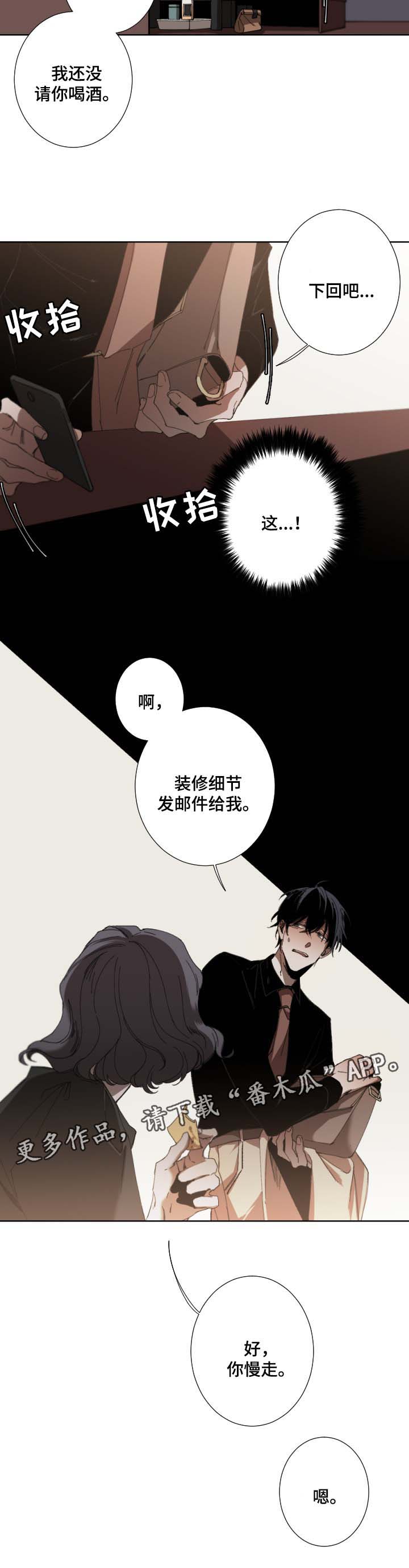 从属的拼音漫画,第35章：难以想象2图