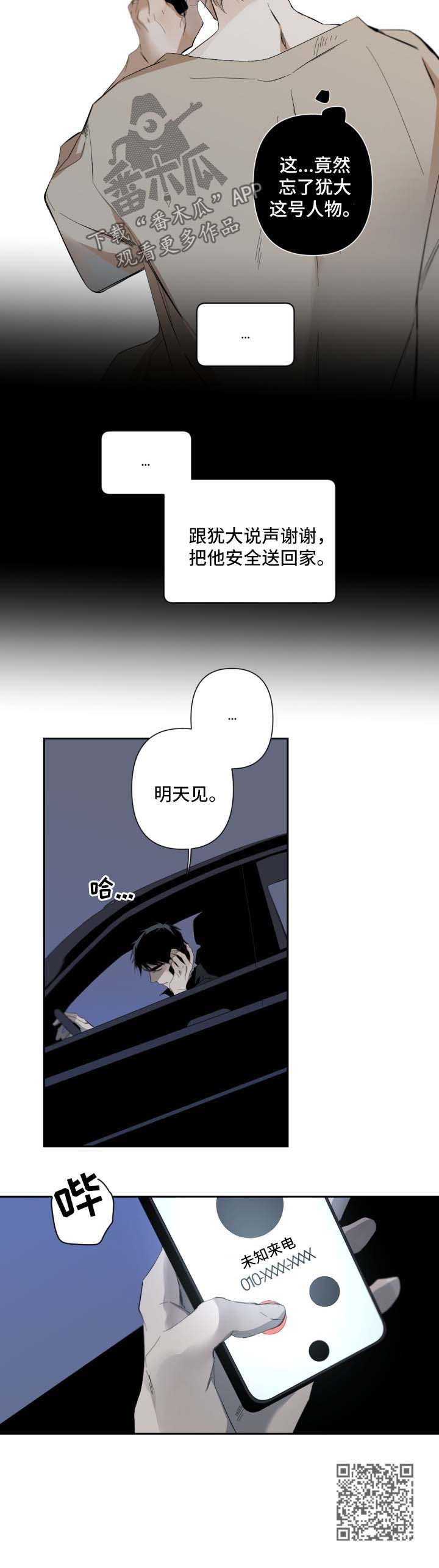 从属漫画,第52章：见到犹大1图