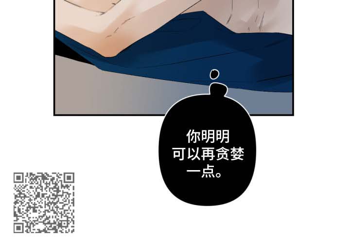 从属漫画,第86章：贪婪5图