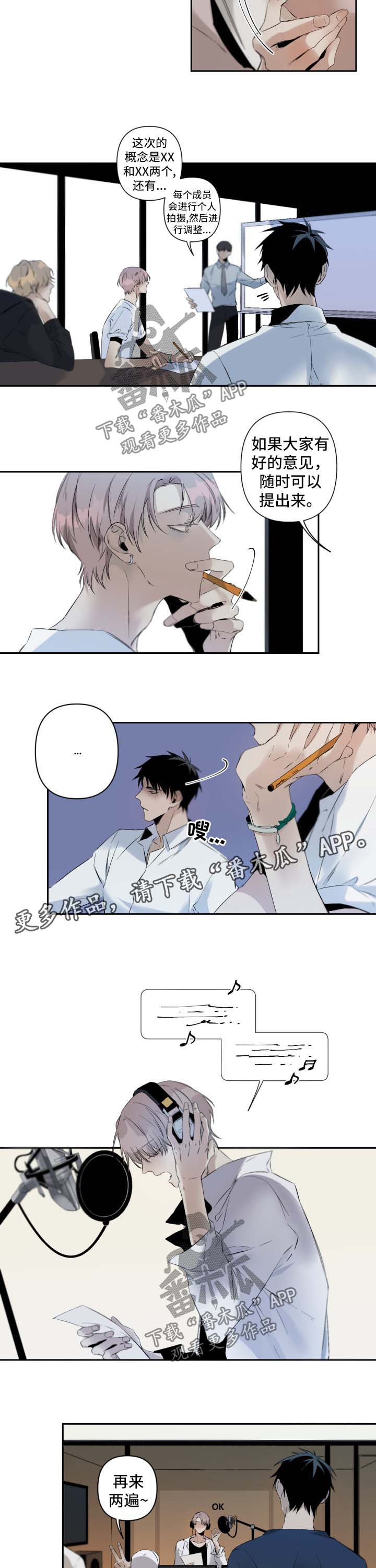 从属漫画,第76章：心痒难耐1图