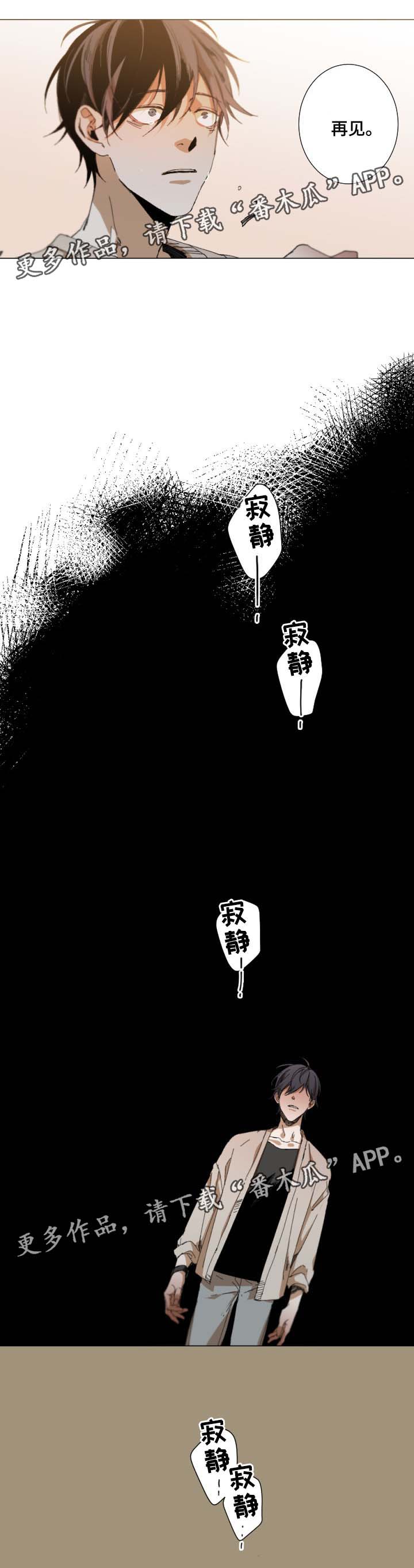 从属漫画,第29章：最好的选择3图