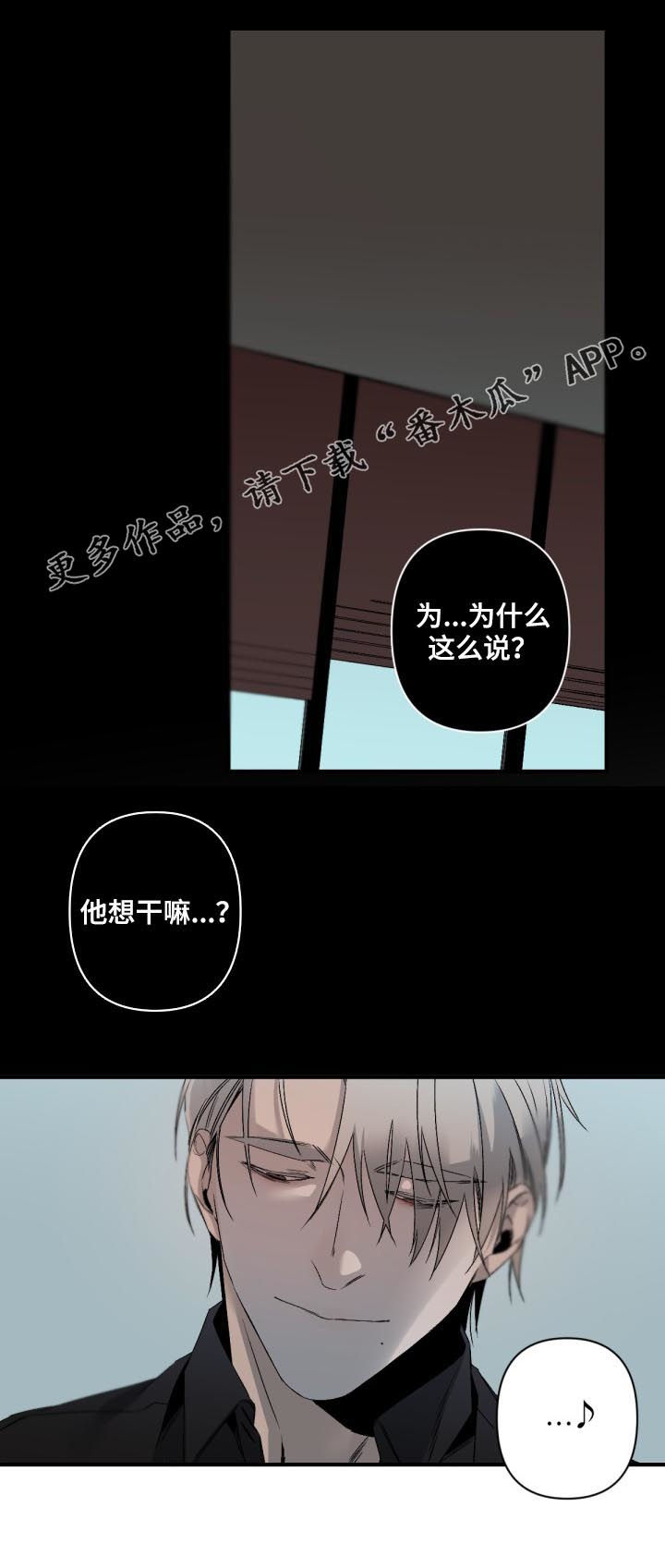 从属漫画,第125章：努力忍着1图