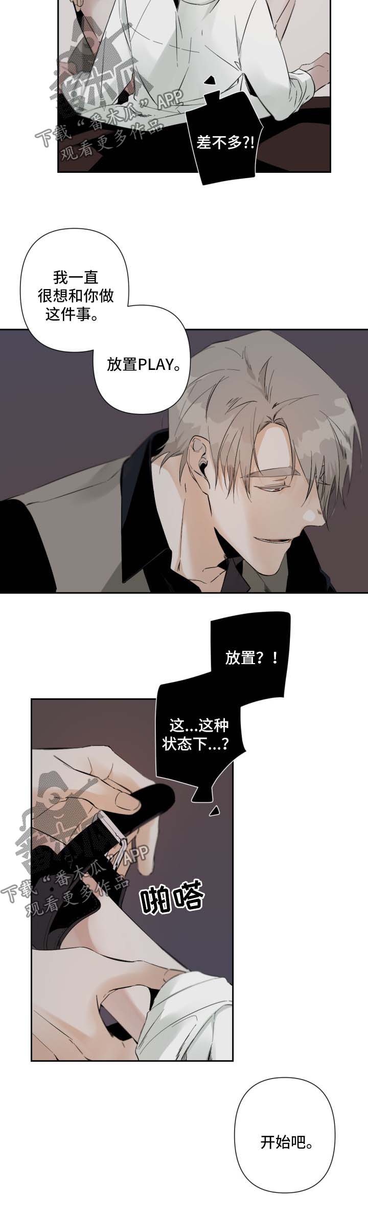 从属漫画,第62章：放置PLAY1图