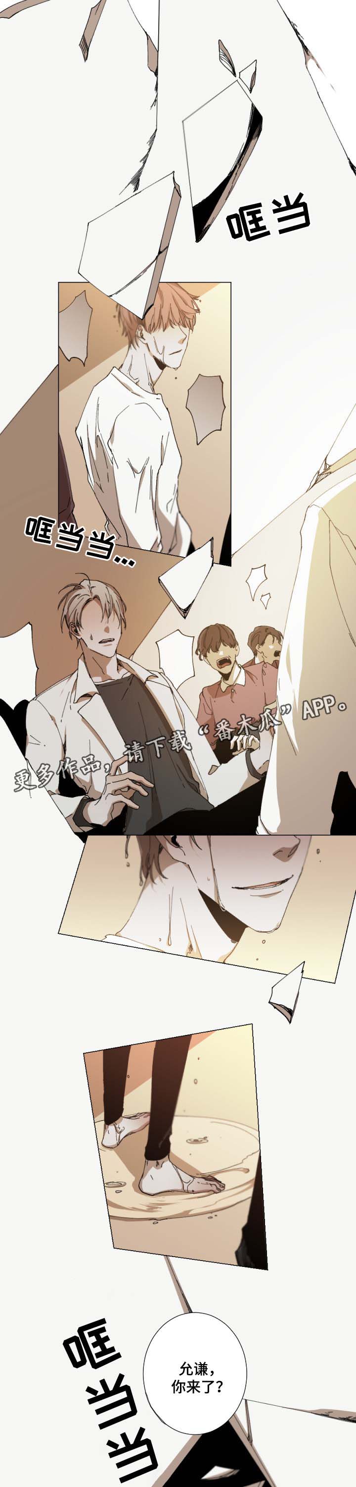 从属漫画,第28章：我们结束吧1图