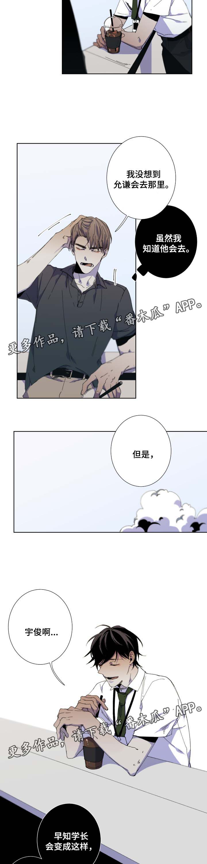 从属漫画,第30章：窒息快感5图