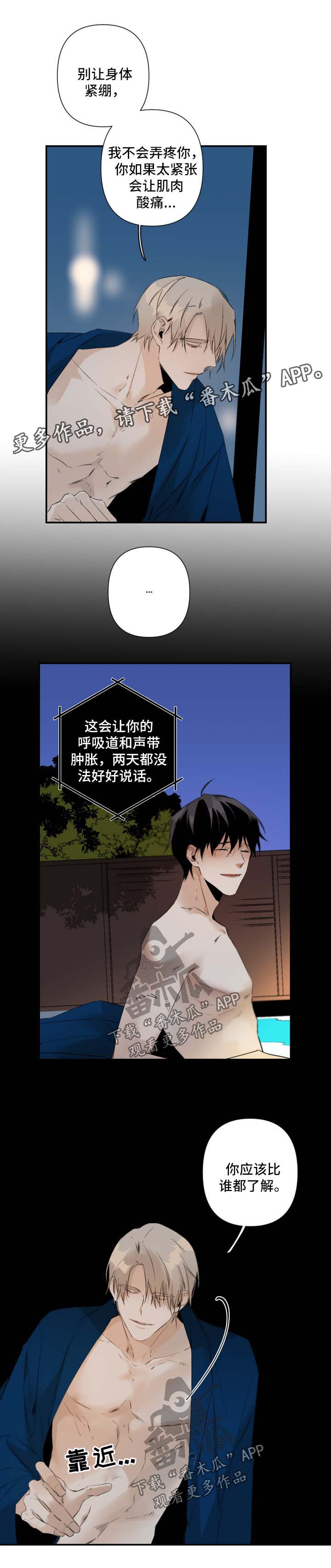 从属漫画,第88章：现在开始3图