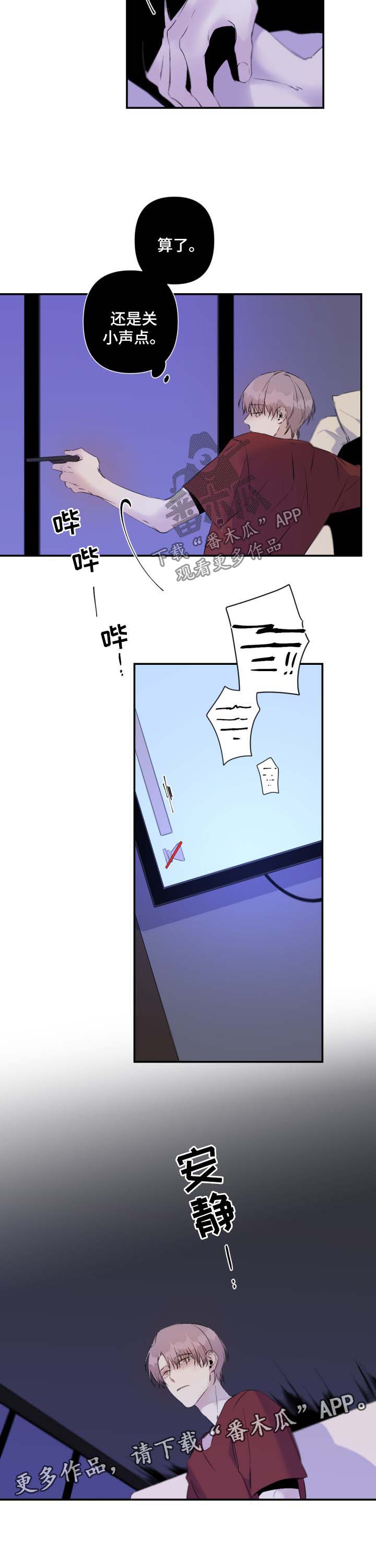 从属漫画,第82章：一个人的电影3图