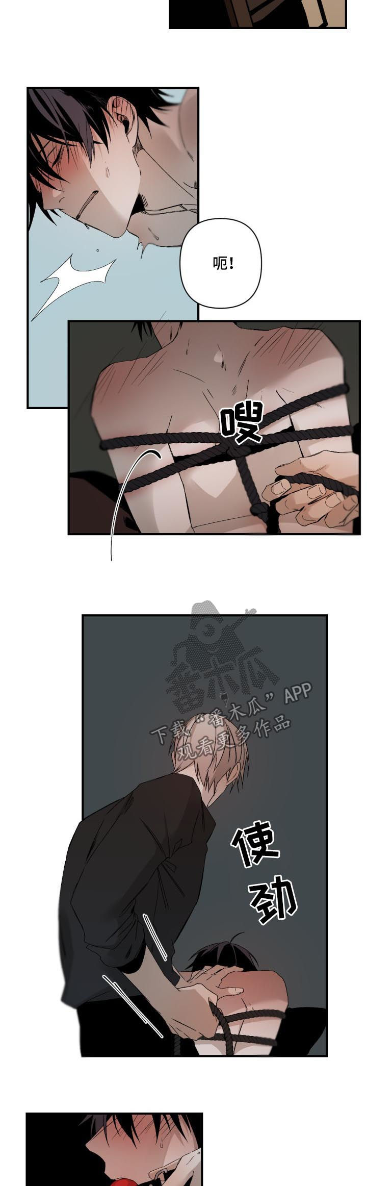 从属漫画,第124章：不能反悔4图