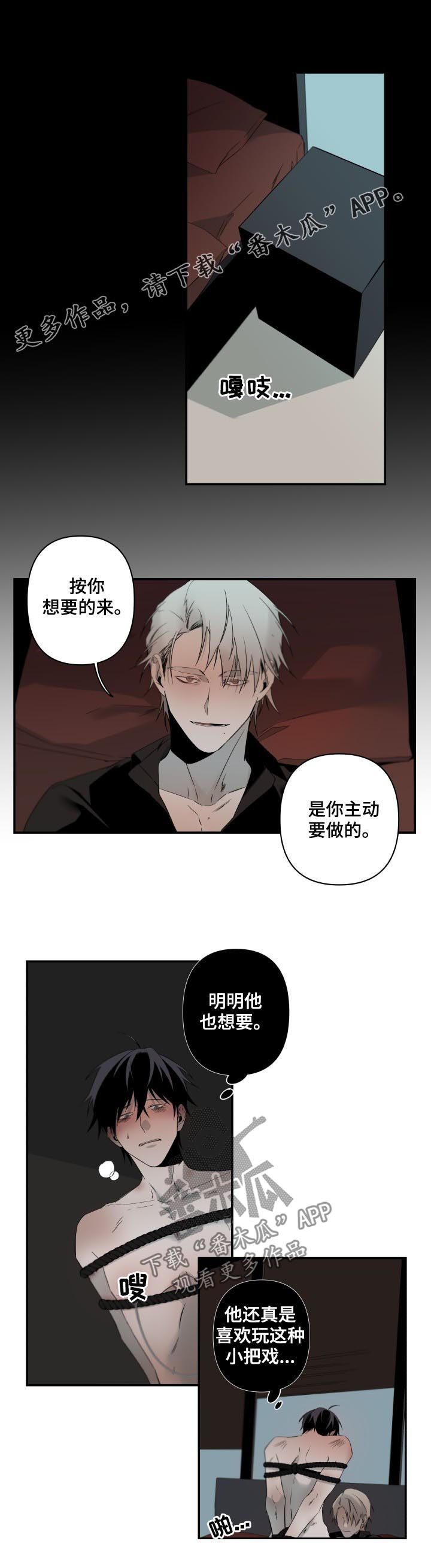 从属漫画,第129章：没门儿1图