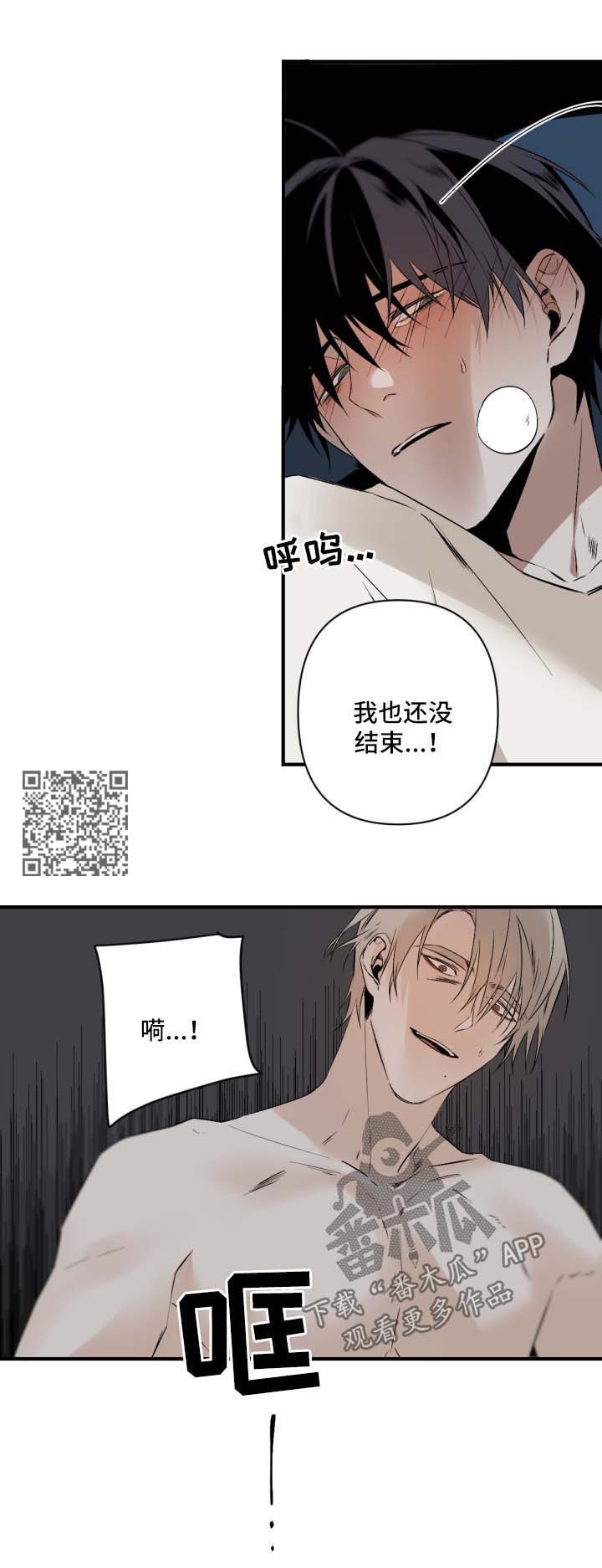 从属漫画,第111章：温存5图